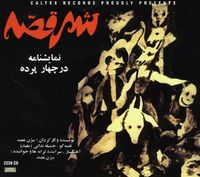 Bijan Mofid - Shahre Gheseh "Persian Musical Play"