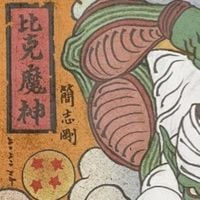 Noqh - Dragonball
