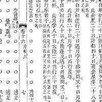 Tha God Fahim & Mach-Hommy - DUCK CZN: Chinese Algebra