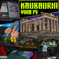 VAIO19 - KOUBOURIA