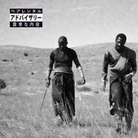 Tha God Fahim - Tha Dark Shogunn Saga Volume 2