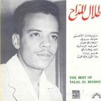 Talal Maddah - أجمل أغاني (The Best of Talal Al Madah)