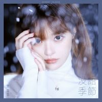 黄霄雲 (黄霄云, Huang Xiaoyun, Ghost Huang) - Wordless Season
