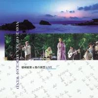 朝崎郁恵 [Ikue Asazaki] - うたばうたゆん (Utabautayun) - Reviews