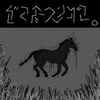 horse ass glue stain records - horse 6: Evening Stable