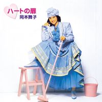 Maiko Okamoto - Heart No Tobira