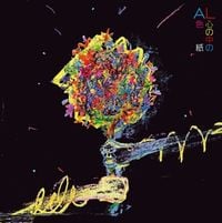 AL - 心の中の色紙