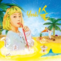 키썸 [Kisum] - Yeah!Sool