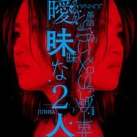 JUNNA - 曖昧な2人 [Aimai na Futari]