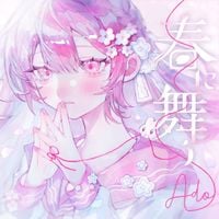 Ado - 春に舞う [Haru Ni Mau]