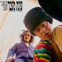 אביה - עונת מעבר