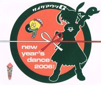 サイケアウツG - 20060102