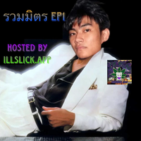 PLENG - รวมมิตร EP. 1 Hosted By Illslick.app