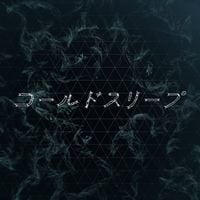 Perfume - コールドスリープ [Cold Sleep]