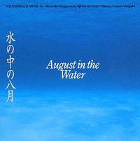 小野川浩幸 [Hiroyuki Onogawa] - August in the Water