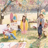 いきものがかり [Ikimonogakari] - ライフアルバム [Life Album]