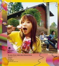 いきものがかり [Ikimonogakari] - Sakura Saku Machi Monogatari [Bonus Track]