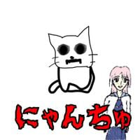 イルカの夢でさようなら [Iruka no yumede sayonara] - Nyan Chu