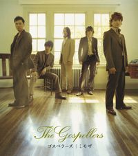The Gospellers - ミモザ [Mimosa]