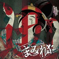 MAMIRETA - 逝