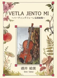 酒井絵美 [Emy Sakai] - Vetla Jento Mi 〜ハーディングフェーレ伝統曲集〜