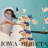 IOWA - Невеста