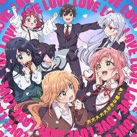 Various Artists - 大大大大大好きな君へ♡