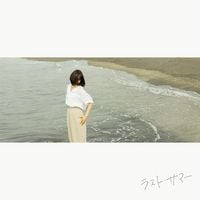 ぷにぷに電機 [Punipunidenki] - ラスト・サマー