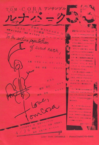 Luna Park Ensemble - Manda-La 2, May 3, 1988