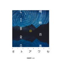 嶋野百恵 [Momoe Shimano] - オトアワセ