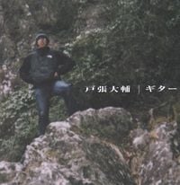 戸張大輔 [Daisuke Tobari] - ギター [Guitar]
