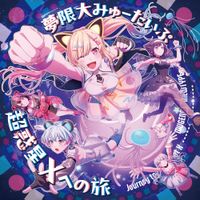 Mugendai Mewtype - Journey to Exoplanet X