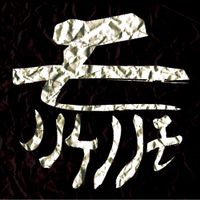 モノノケノノモ [Mononokenonomo) - 黒 [Black]