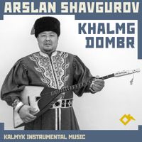 Арслан Шавгуров [Arslan Shavgurov] - Khalmg Dombr: Kalmyk Instrumental Music