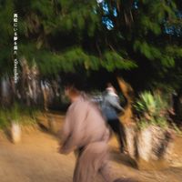 cajupitanga - Sonhei Que Estava em Takamatsu