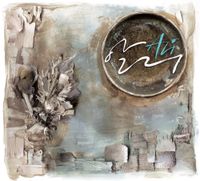 ALi - 지우개