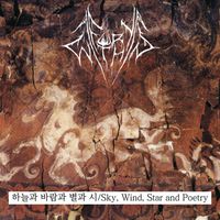 Fury Within - 하늘과 바람과 별과 시 / Sky, Wind, Star, and Poetry