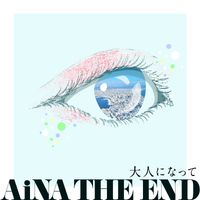 AiNA THE END - 大人になって