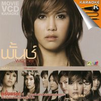 พั้นช์ วรกาญจน์ (Punch) - Woman Story