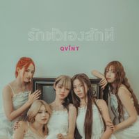 QViNT - รักตัวเองสักที (Self-Love)