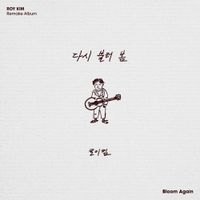 Roy Kim - Bloom Again
