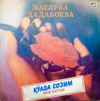 Matlubeh - Қўлда Созим (Моя песня)