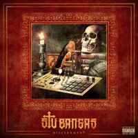 Stu Bangas - Discernment