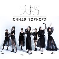 7Senses - 天鵝