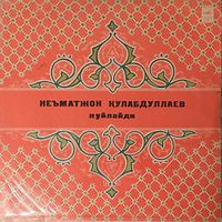 Неъматжон Қулабдуллаев [Ne’matjon Qulabdullaev] - Нетай (Netay)