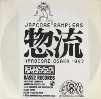 Various Artists - 惣流 (Japcore Samplers: Hardcore Osaka 1997)