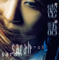 Sarah - 密語