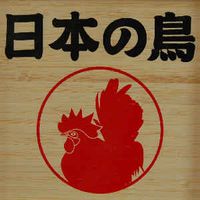 Merzbow - 13 Japanese Birds Parts 1-13