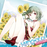 Pizuya's Cell - Rising Star