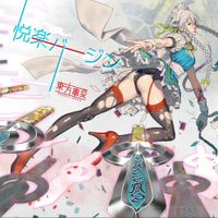 東方事変 [Touhou Jihen] - 悦楽バージン